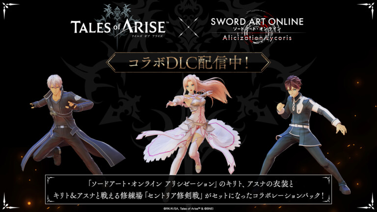 Tales of Arise DLC