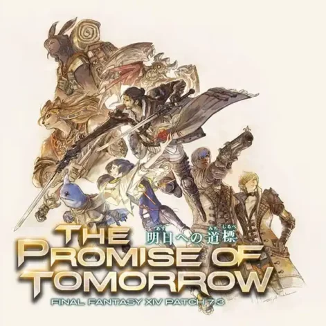 The Promise of Tomorrow