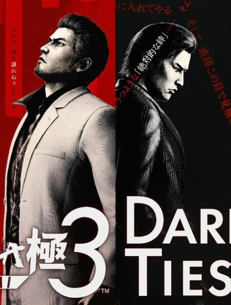 Yakuza Kiwami 3 & Dark Ties