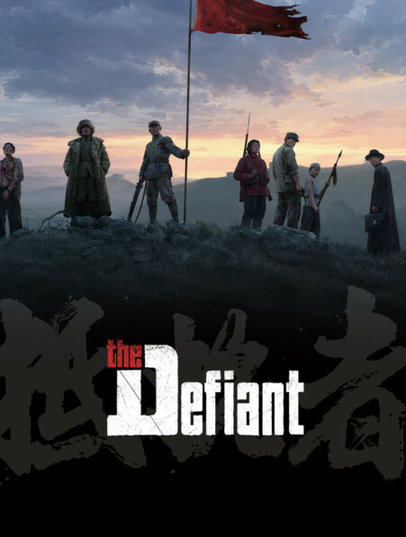 The Defiant