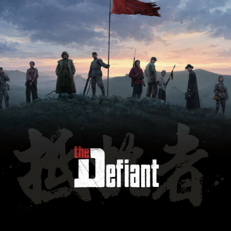 The Defiant