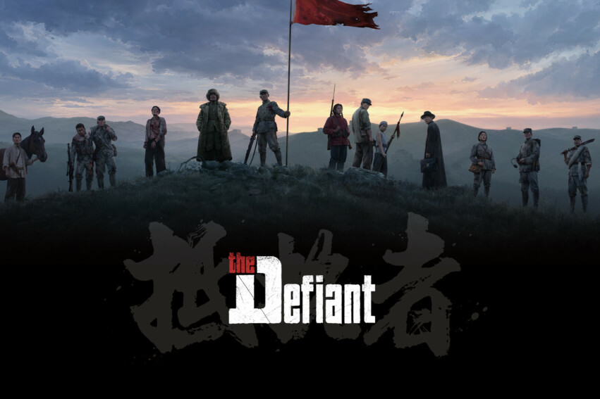 The Defiant